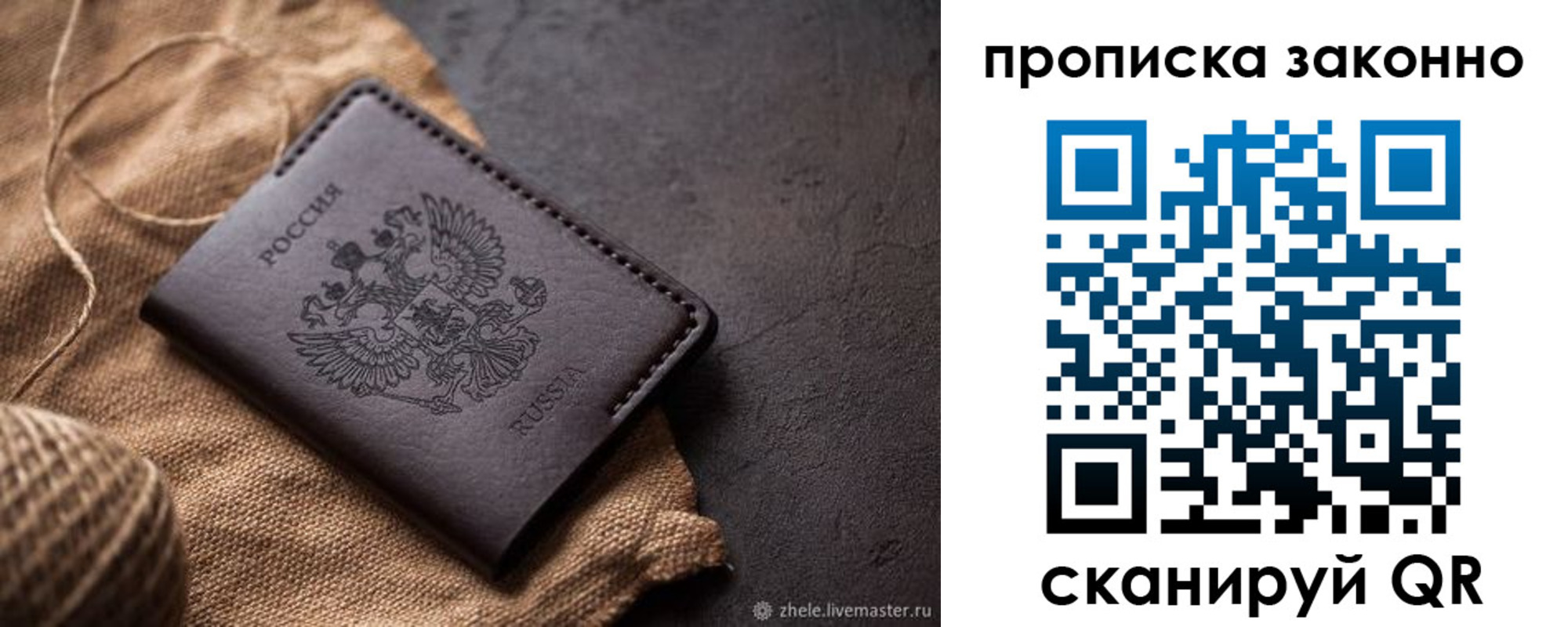 временная регистрация гарантия в Десногорске