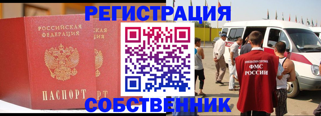 найти адрес прописки в Десногорске