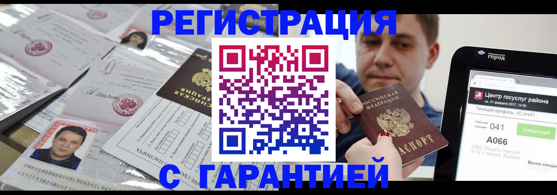 прописка ребенка в Десногорске