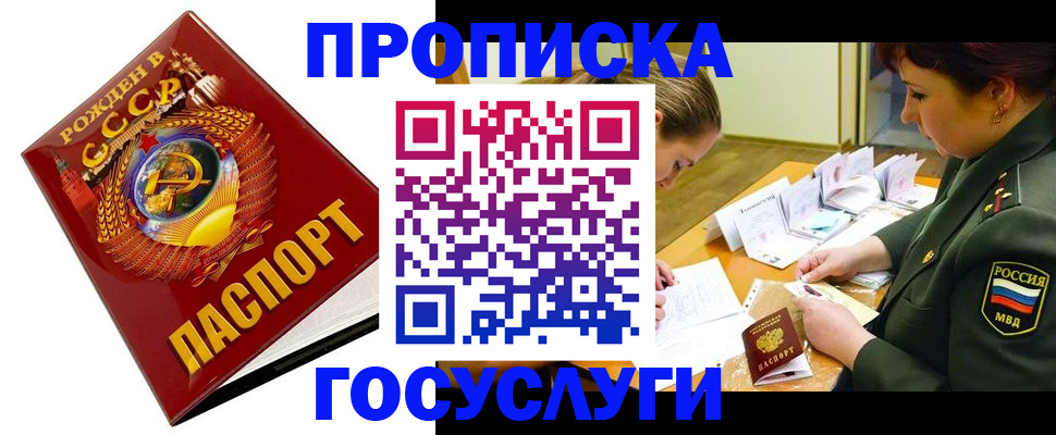 регистрация в Десногорске