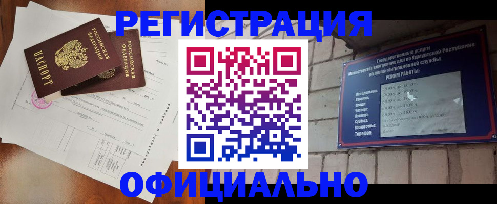 временная регистрация гарантия в Десногорске