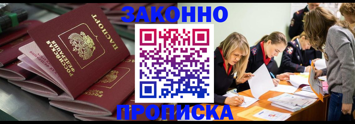 миграционный учет в Десногорске